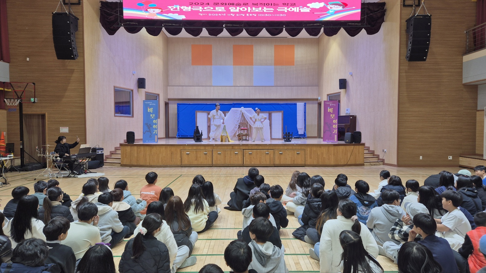 2024.11.21. 문화예술로 북적이는 학교(4~6학년 인형극) 사진